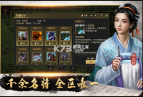 攻城夺将 v1.1.1 最新版(挂出个三国) 截图