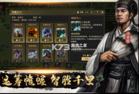 攻城夺将 v1.1.1 最新版(挂出个三国) 截图