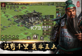 攻城夺将 v1.1.1 游戏(挂出个三国) 截图