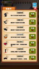 万宁军棋大招版 v1.0.0 破解版 截图