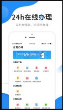 手机公积金 v4.4.2 app下载官方 截图