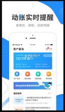 手机公积金 v4.4.2 app下载官方 截图