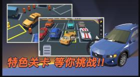 我的停车场 v1.9.21 官方版 截图