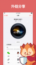 随声鹿 v16.2.5 app 截图