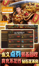 奇幻祖玛 v1.0.0 折扣充值版 截图