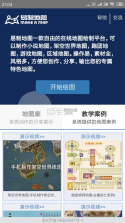 易制地图 v1.31 app下载 截图