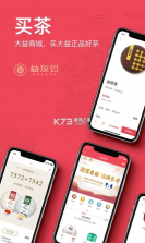 益友会 v4.5.4 app下载 截图