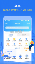 我的永州 v1.5.4.1 app下载安装(永在线) 截图