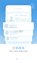 我的永州 v1.5.4.1 app下载安装(永在线) 截图