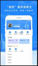 e大连 v2.3.8 app下载安装 截图