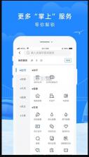 e大连 v2.3.8 app下载安装 截图