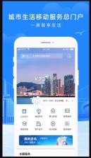 e大连 v2.3.8 app下载安装 截图