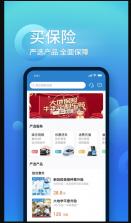中国大地 v2.3.20 保险超级app下载安装(中国大地超A) 截图
