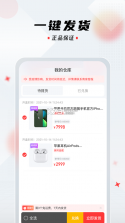 潮牌玩家 v1.1.2 app 截图