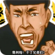 八音盒老八版v2.0