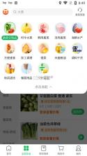 美菜网 v7.1.0 app下载安装(美菜商城) 截图