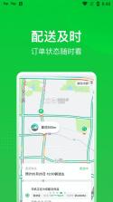 美菜网 v7.1.0 app下载安装(美菜商城) 截图