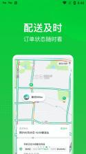 美菜网 v7.4.3 app下载安装(美菜商城) 截图