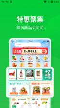美菜网 v7.1.0 app下载安装(美菜商城) 截图