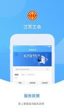 江苏工会 v1.6.7 app 截图
