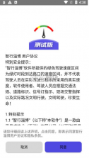 智行淄博 v3.0.61 app下载 截图