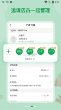 美菜大客户 v3.2.0 app下载 截图