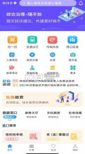 周到办 v2.0.9 app下载 截图