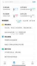 周到办 v2.0.9 app下载 截图