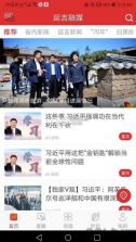 延吉融媒 v1.3.4 app 截图