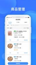 美菜商家 v4.2.3 app下载(美菜卖家) 截图