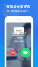 最佳东方企业版 v2.3.1 app(招聘通) 截图