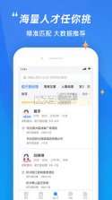 最佳东方企业版 v2.3.1 app(招聘通) 截图