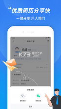 最佳东方企业版 v2.3.1 app(招聘通) 截图