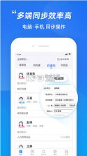 最佳东方企业版 v2.3.1 app(招聘通) 截图