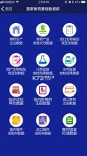 国家兽药综合查询 v3.1.8 app下载官方版 截图