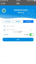 国家兽药综合查询 v3.1.8 app下载官方版 截图