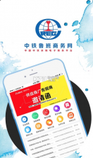 中铁鲁班商务网 v1.3.1 app下载 截图