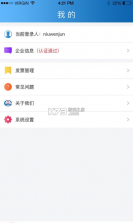 中铁鲁班商务网 v1.3.1 app下载 截图