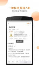 最佳东方 v6.4.16 招聘网下载app 截图