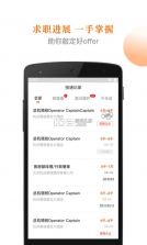 最佳东方 v6.4.16 招聘网下载app 截图