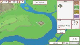 中华时代建设者 v1.0 破解版 截图