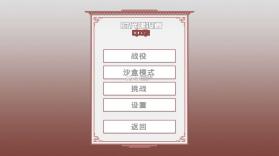 中华时代建设者 v1.0 破解版 截图