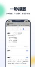 考途 v4.9.1 app 截图