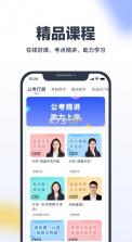 考途 v4.9.1 app 截图