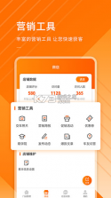 平行之家商家版 v4.9.12 苹果版 截图