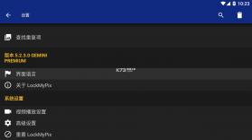 LockMyPix v5.3.0.1G2 破解版 截图
