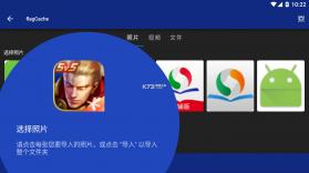 LockMyPix v5.3.0.1G2 破解版 截图