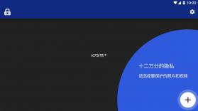 LockMyPix v5.3.0.1G2 破解版 截图