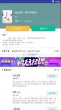小书亭 v 2.4.3 最新版官方下载app 截图