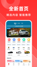 平行之家 v3.12.16 app(平行进口车之家) 截图
